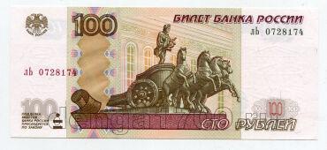100 ������ 1997� (2004�) ��0728174 UNC, #lk-0103-02