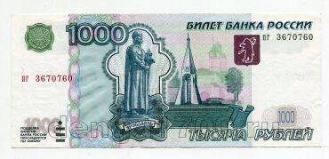 1000 ������ 1997� (2004�) ��3670760 UNC, #lk-0105