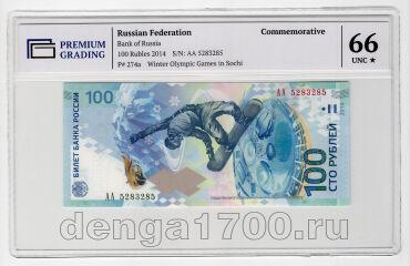 100  2014    5283285   PG UNC66*, #lk-0107