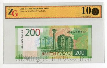 200  2017 262786343   ZG UNC67, #lk-0109