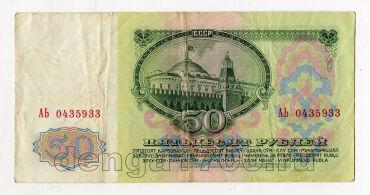 50 ������ 1961� ��0435933, #lk-0115
