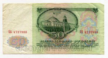 50 ������ 1961� ��4737988, #lk-0116-b