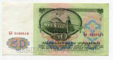 50 ������ 1961� ��5180518, #lk-0119