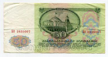 50 ������ 1961� ��2835007, #lk-0121