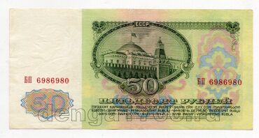 50 ������ 1961� ��6986980, #lk-0122