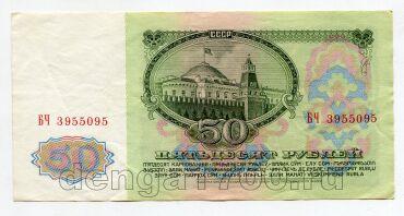50 ������ 1961� ��3955095, #lk-0125