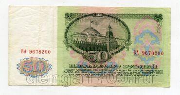 50 ������ 1961� ��9678200, #lk-0127