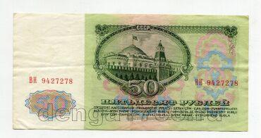 50 ������ 1961� ��9427278, #lk-0132