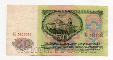 50 ������ 1961� ��1461877, #lk-0136