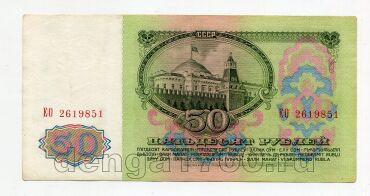 50 ������ 1961� ��2619851, #lk-0154