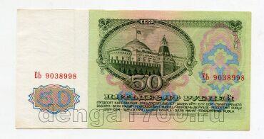 50 ������ 1961� ��9038998, #lk-0158