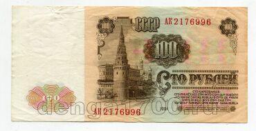 100 ������ 1961� ��2176996, #lk-0170