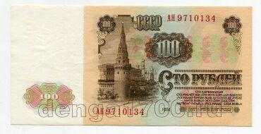 100 ������ 1961� ��9710134, #lk-0173