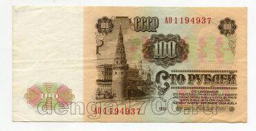 100 ������ 1961� ��1194937, #lk-0174