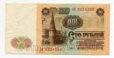 100 ������ 1961� ��3224230, #lk-0182