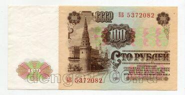 100 ������ 1961� ��5372082, #lk-0184