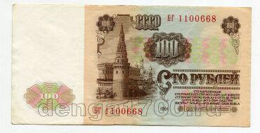 100 ������ 1961� ��1100668, #lk-0186
