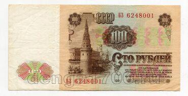 100 ������ 1961� ��6248001, #lk-0188