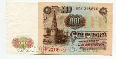 100 ������ 1961� ��0218610, #lk-0190