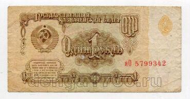 1 ����� 1961� ��5799342 ����� ���������, #lk-0222