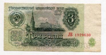 3 ����� 1961� ��1929630, #lk-0223