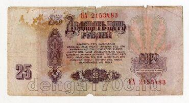 25 ������ 1961� ��2153483 ����� ���������, #lk-0272