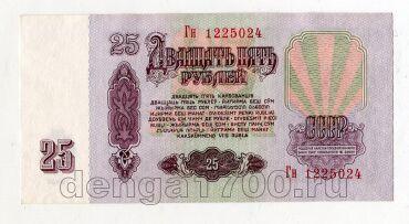 25 ������ 1961� ��1225024 UNC, #lk-0281
