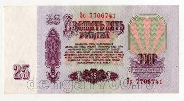 25 ������ 1961� ��7706741 UNC, #lk-0289