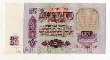25 ������ 1961� ��8693242 UNC, #lk-0291
