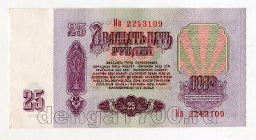 25 ������ 1961� ��2243109 UNC, #lk-0298