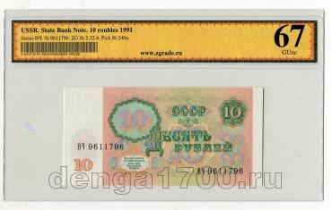 10  1991 9611796   ZG UNC67, #lkg-0018
