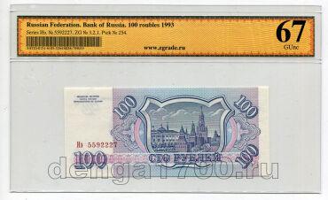 100  1993. 5592227   ZG UNC67, #lkg-0033