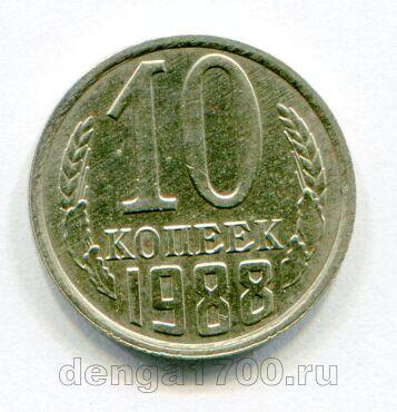 10  1988 , #s001-193