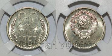 20  1967    PL64, #s001-249