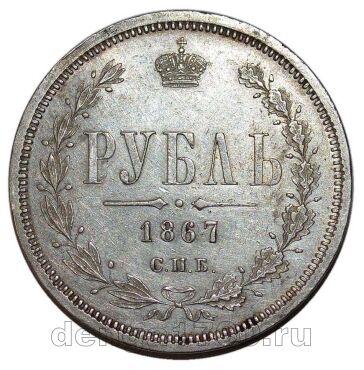 1 ����� 1867� ��� �I, ��������� II, #s0156