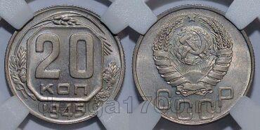 20  1945    MS64, #s863-013