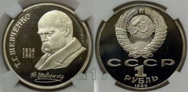 1  1989     PF67, #s863-1014