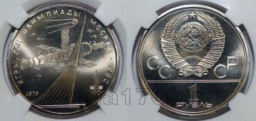 1  1979 -80     MS66, #s863-1025