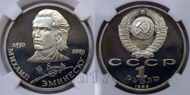 1  1989     PF66, #s863-1031