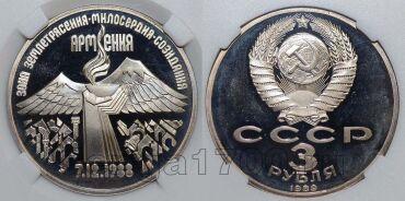 3  1989    HHP PF67, #s863-1039