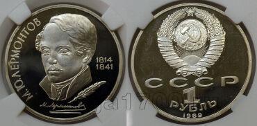 1  1989    HHP PF65, #s863-1053