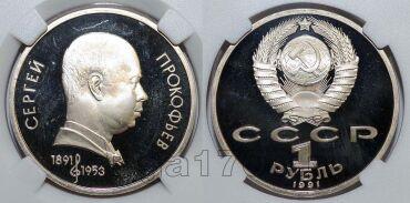 1  1991    HHP PF68, #s863-1056