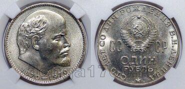 1  1970 100     HHP MS64, #s863-1072