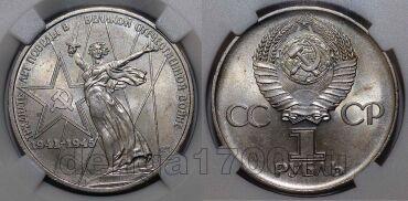 1  1975 30     HHP MS65, #s863-1076