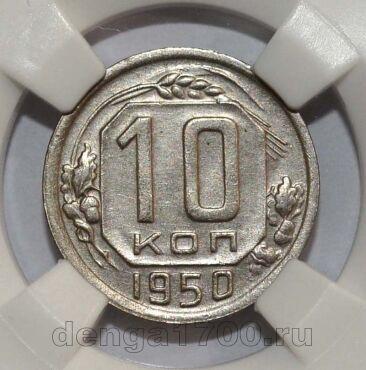 10  1950     UNC det, #s863-236