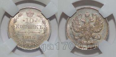 10  1915     MS63, #s863-285