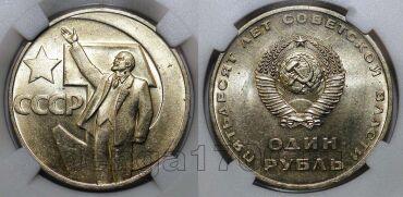 1  1967 50       MS64, #s863-316