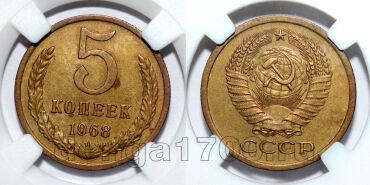 5  1968    AU58, #s863-388