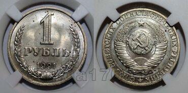 1  1991      MS63, #s863-711