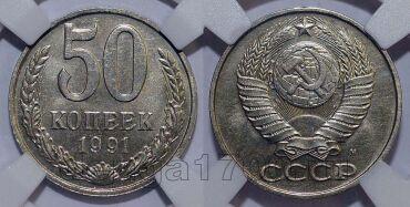 50  1991     MS64, #s863-720